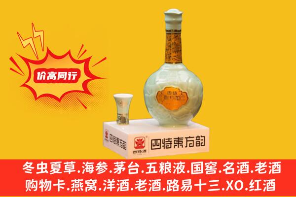 大庆回收四特酒