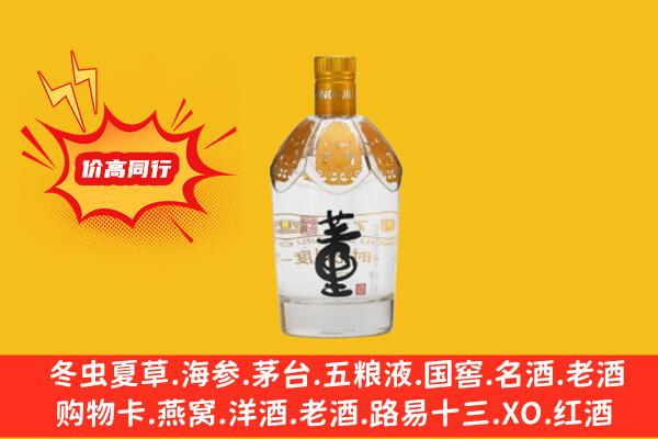 大庆回收老董酒