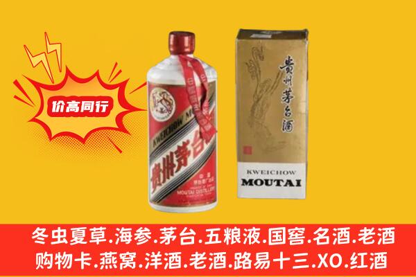 大庆回收铁盖茅台酒