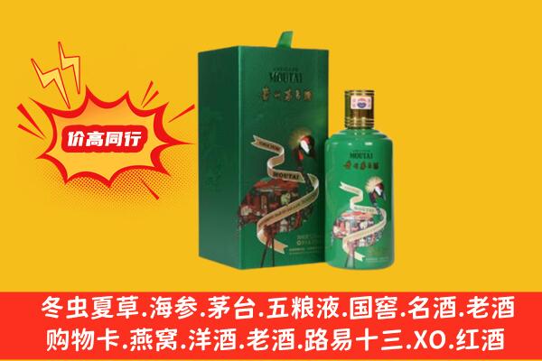 大庆上门回收出口茅台酒