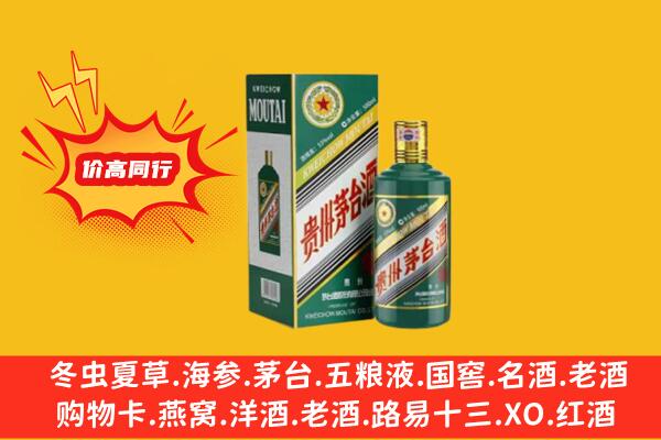 大庆回收生肖茅台酒