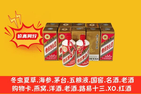 大庆上门回收老茅台酒