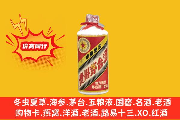 大庆回收五星茅台酒