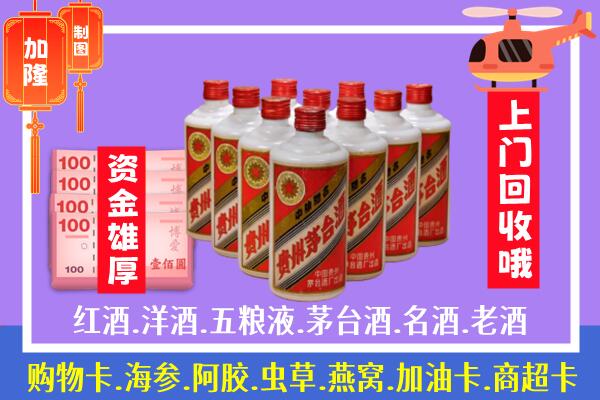 大庆回收茅台是怎么定价？